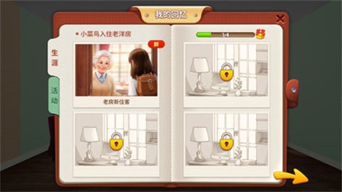 我的小家无限金币版 我的小家无限金币版