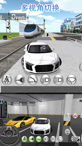 3D驾驶模拟器 3D驾驶模拟器