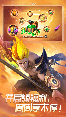 无限奇兵降临 无限奇兵降临