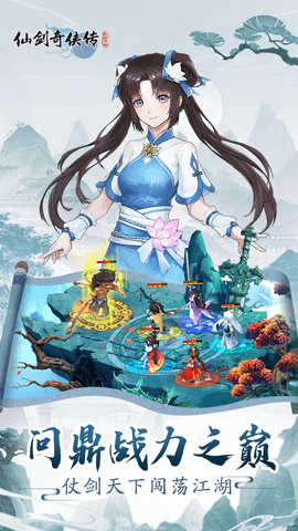 仙剑奇侠传新的开始