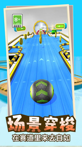 进击的碰碰球 进击的碰碰球