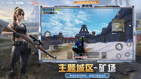 和平精英流浪地球版本 和平精英流浪地球版本