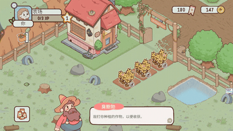 我的迷你农场 我的迷你农场