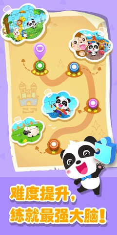 奇妙拼图世界 奇妙拼图世界