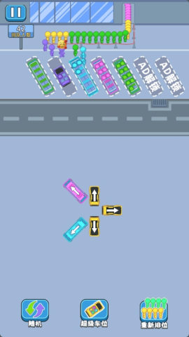 停车场科目三 停车场科目三