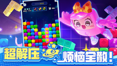 消消之星除方块 消消之星除方块