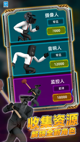 马桶博士大逃亡 马桶博士大逃亡