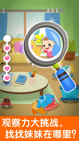 照顾甜心妹妹 照顾甜心妹妹