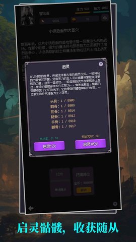 异世界废物摆烂崛起之无限启灵 异世界废物摆烂崛起之无限启灵
