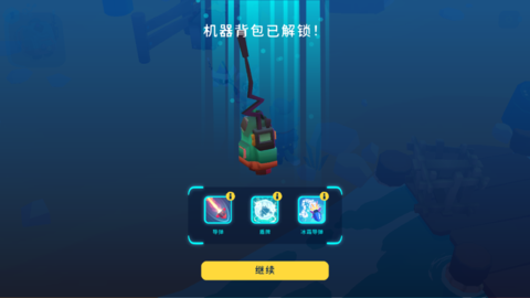 机器人世界冒险内置菜单 机器人世界冒险内置菜单