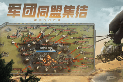 保卫要塞 保卫要塞