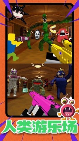 甜瓜人类模拟器 甜瓜人类模拟器