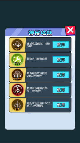 打鬼我最牛 打鬼我最牛