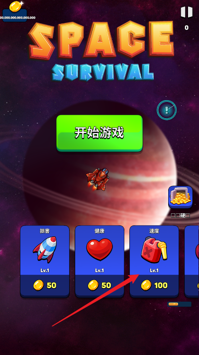 太空生存英雄 太空生存英雄