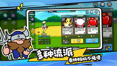 选技大乱斗 选技大乱斗