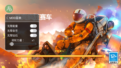 暴爽疯狂赛车mod菜单版 暴爽疯狂赛车mod菜单版