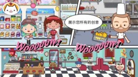 migatowemy world1.72无广告 migatowemy world1.72无广告