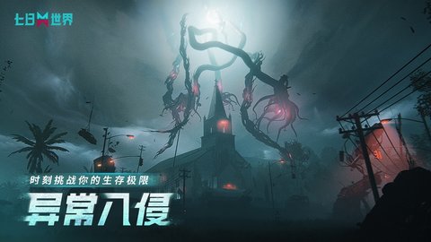 七日世界 七日世界