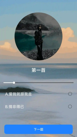 猜歌争霸赛 猜歌争霸赛