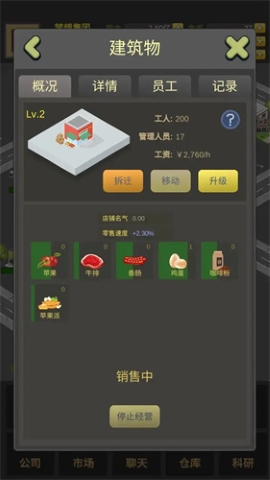 商业大富豪 商业大富豪