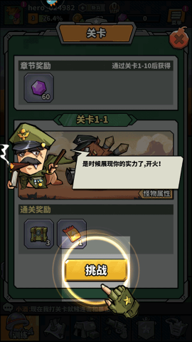 虫虫大作战2内置菜单 虫虫大作战2内置菜单