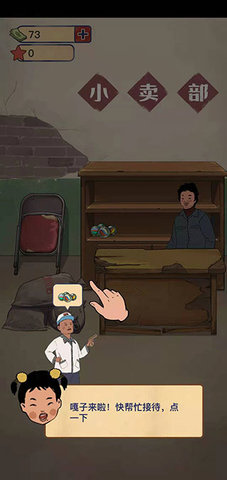 王蓝莓的小卖部内置菜单