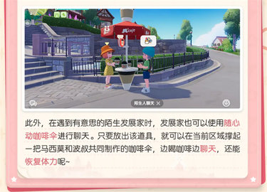 心动小镇怎么加好友 心动小镇怎么加好友