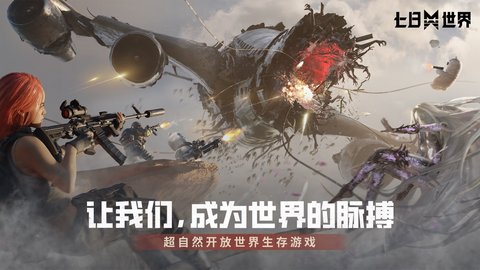 七日世界 七日世界