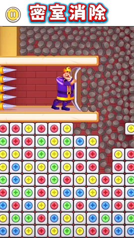 密室消消乐 密室消消乐