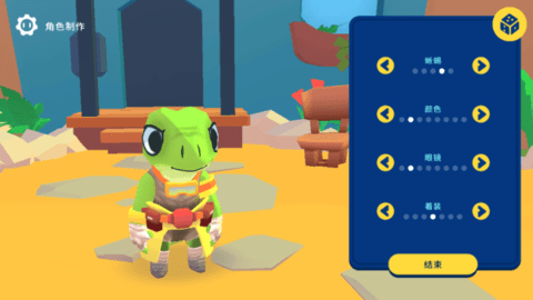 机器人世界冒险内置菜单 机器人世界冒险内置菜单