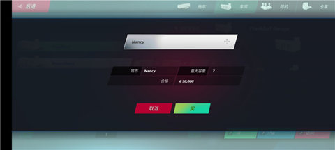 欧洲卡车模拟器3功能菜单汉化版 欧洲卡车模拟器3功能菜单汉化版