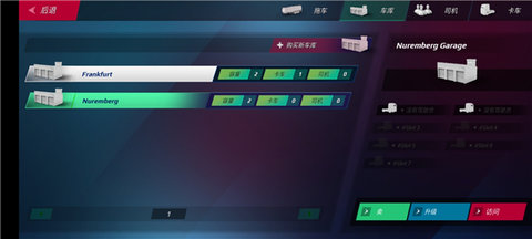 欧洲卡车模拟器3功能菜单汉化版 欧洲卡车模拟器3功能菜单汉化版