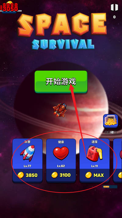 太空生存英雄 太空生存英雄