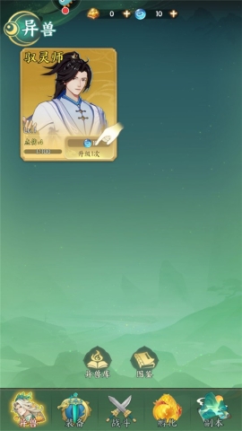 口袋山海经 口袋山海经