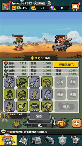 虫虫大作战2内置菜单 虫虫大作战2内置菜单