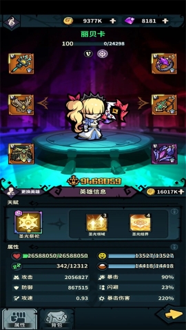 佣兵小镇内购版 佣兵小镇内购版