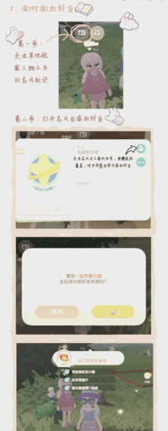 心动小镇怎么加好友 心动小镇怎么加好友