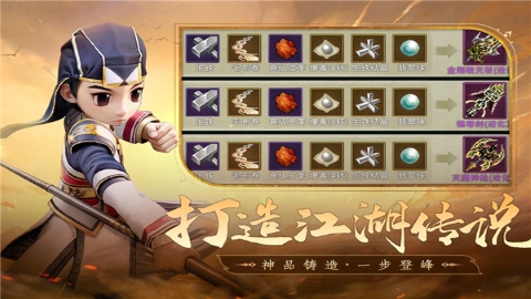 贪玩全民江湖 贪玩全民江湖