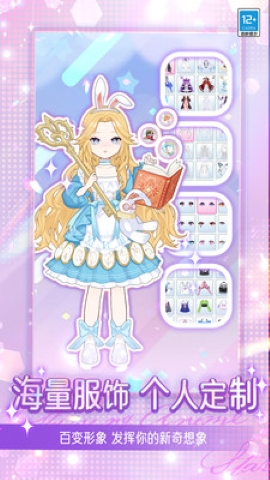 爱豆穿新衣 爱豆穿新衣