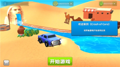 疯狂撞车王 疯狂撞车王