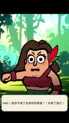 林地勇士 林地勇士