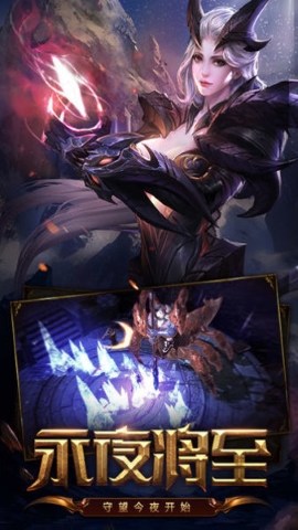 无尽神域 无尽神域