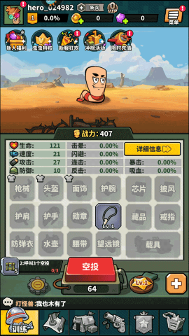 虫虫大作战2内置菜单 虫虫大作战2内置菜单