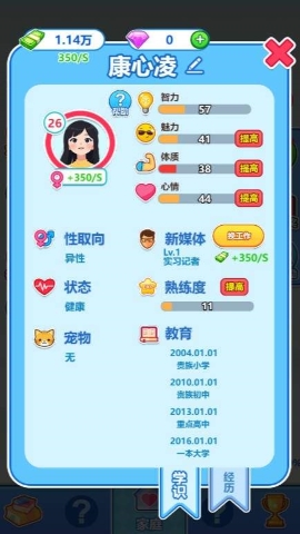 都市逆袭人生 都市逆袭人生