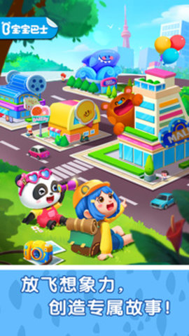 奇妙故事创造家 奇妙故事创造家