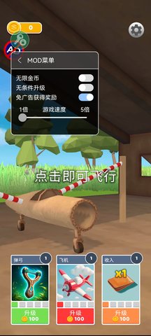 史诗飞机进化MOD菜单版 史诗飞机进化MOD菜单版