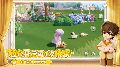 心动小镇 心动小镇