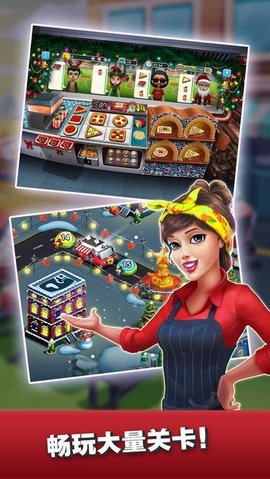 餐车厨师烹饪(Food Truck Chef™) 餐车厨师烹饪(Food Truck Chef™)