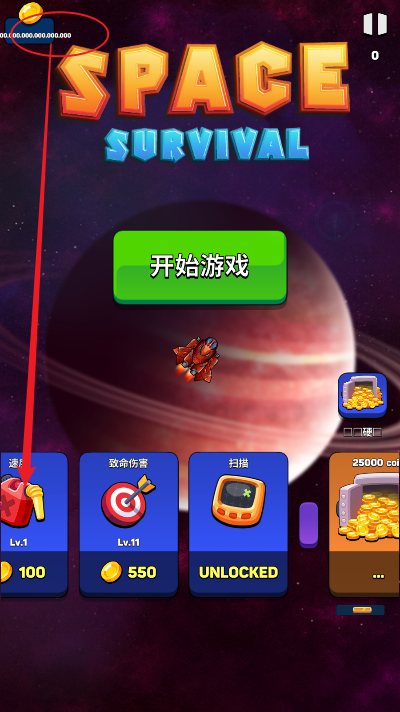 太空生存英雄 太空生存英雄