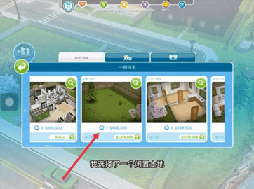 模拟人生畅玩版无限金币钻石版 模拟人生畅玩版无限金币钻石版
